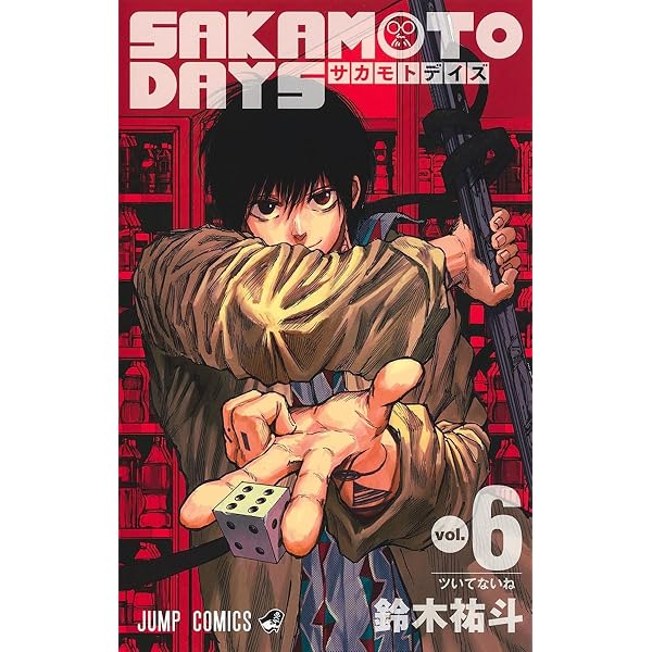 Amazon.co.jp: SAKAMOTO DAYS 7 (ジャンプコミックス) : 鈴木 祐斗