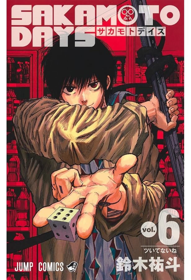 SAKAMOTO DAYS 7 (ジャンプコミックス) | 鈴木 祐斗 |本 | 通販 | Amazon