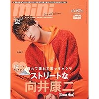 向井康二 表紙 雑誌 8冊セット 向井康二 表紙 雑誌 8冊セット - メルカリ
