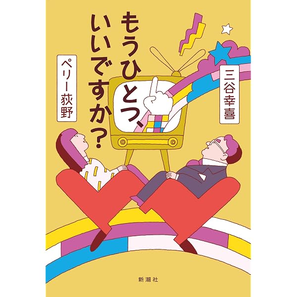 ボクの音楽武者修行 (新潮文庫) | 小澤 征爾 |本 | 通販 | Amazon