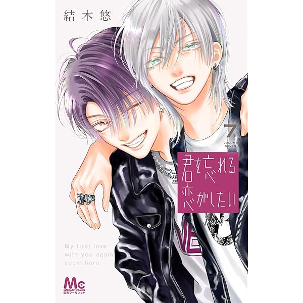 結婚は予定日のあと 下 (Only Lips comicsめちゃコミックオリジナル