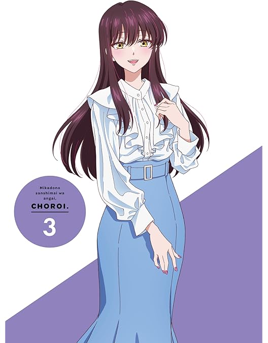 Amazon.co.jp: 帝乃三姉妹は案外、チョロい。4(完全生産限定版) [Blu