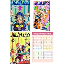 THE JOJOLANDS Manga Vol 1 - 3 Collection ( Japanese Edition ) with