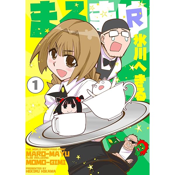 Amazon.co.jp: 新感覚癒し系魔法少女ベホイミちゃん 1巻 (デジタル版G