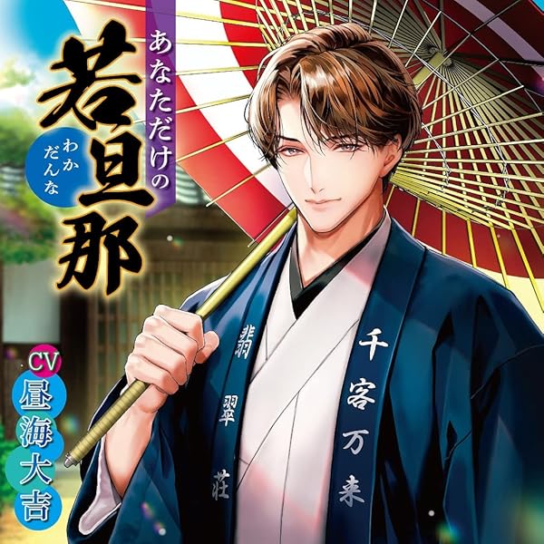 愛執のフルラージュ Vol.1 CD 71UguVC0KGL.jpg