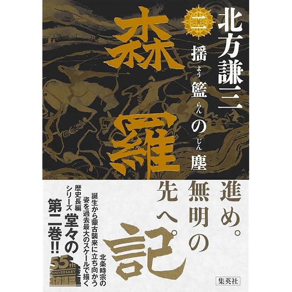 望郷の道〈下〉 (幻冬舎文庫) | 北方 謙三 |本 | 通販 | Amazon