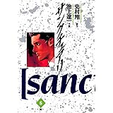サンクチュアリ ３ ビッグコミックス 池上遼一 史村翔 青年マンガ Kindleストア Amazon