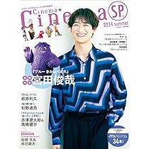 Cinema☆Cinema SP 2015 summer Cinema☆Cinema SP 2015 summer - メルカリ