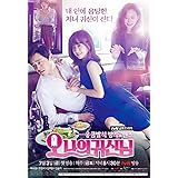 韓国ドラマ ああ、私の幽霊さま 全話 Blu-ray