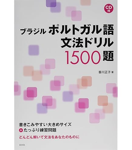 カシオ 電子辞書  microSDカード版 現代ポルトガル語辞典 カシオ 電子辞書 microSDカード版 現代ポルトガル語辞典 Amazon