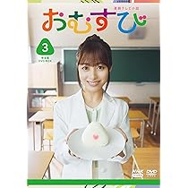 ★連続テレビ小説 てっぱん 完全版 DVD-BOX1・2セット★ Amazon.co.jp: てっぱん 完全版 DVD-BOX1 : 瀧本美織: DVD