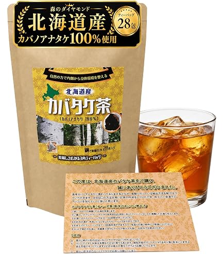 Amazon.co.jp: 【カバタケ茶】北海道産 カバノアナタケ茶 チャーガ茶