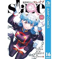 Amazon.co.jp: 魔都精兵のスレイブ 魔防隊日誌 (ダッシュエックス文庫