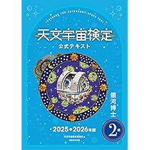 天文学辞典 オックスフォード天文学辞典 | Ian Ridpath |本 | 通販 | Amazon