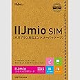 【初期費用3,300円(税込)が無料】IIJmioえらべるSIMカード エントリーパッケージ 月額利用(音声SIM/SMS)[ドコモ・au回線]・(データ/eSIM/プリペイド)[ドコモ回線]IM-B100