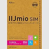【初期費用3,300円(税込)が無料】IIJmioえらべるSIMカード エントリーパッケージ 月額利用(音声SIM/SMS)[ドコモ・au回線]・(データ/eSIM/プリペイド)[ドコモ回線]IM-B100