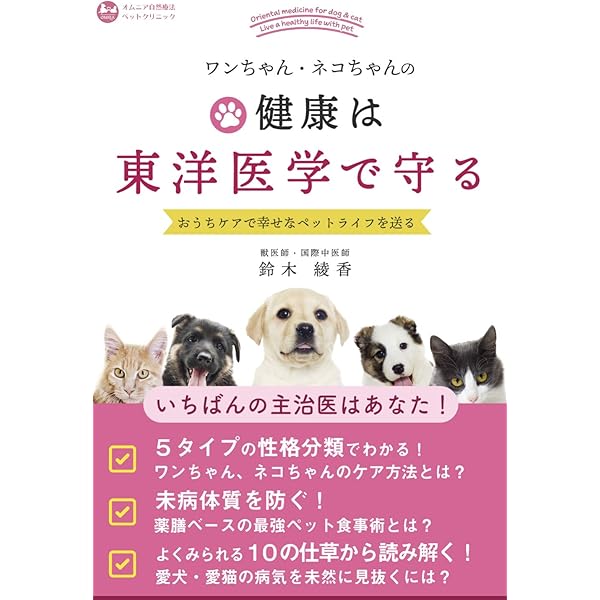【中古】 犬と猫のためのナチュラルケアシリーズ 3 －関節に関与する疾患と遺伝－ / 本村伸子 中古】 犬と猫のためのナチュラルケアシリーズ 3 －関節に関与
