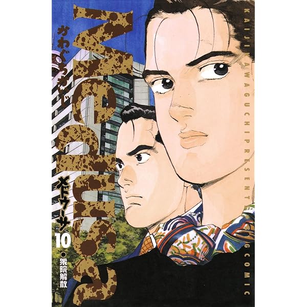 Amazon.co.jp: メドゥーサ（12） (ビッグコミックス) eBook