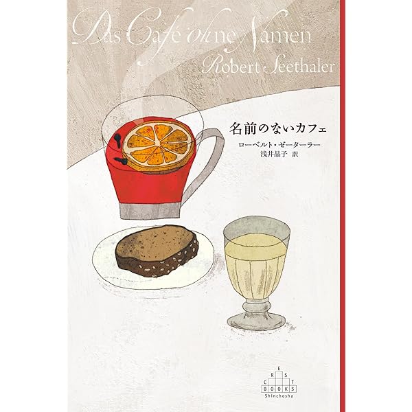 アンジェラの灰 新潮クレスト・ブックス | フランク マコート, McCourt