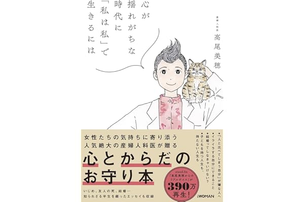 Amazon Co Jp 売れ筋ランキング 女性と仕事 の中で最も人気のある商品です