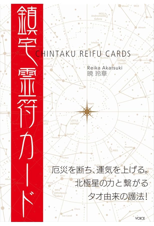 神易護符カ−ド ([バラエティ]) | 大宮司朗 |本 | 通販 | Amazon