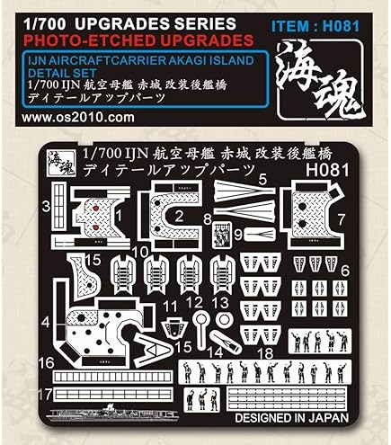 Amazon | 1/700 日本海軍空母 赤城 エッチング甲板 for ハセガワ
