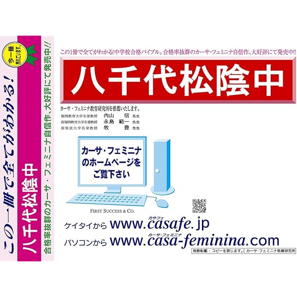 2027 八千代松陰中学校 受験 過去の傾向と対策 合格レベル問題集(5冊