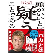 いつまで英語から逃げてるの? 英語の多動力New Version: 君の
