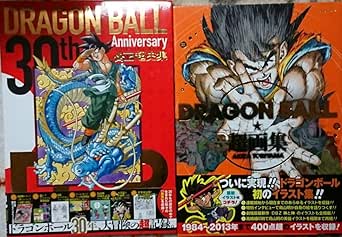 40 割引新年の贈り物 ドラゴンボール ドラゴンボールz 超全集 超画集 アニメ Cd Urbanfarminginstitute Org