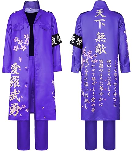 Amazon.co.jp: 湘南乃風 参戦服 特攻服 刺繍 ニッカ : ホビー