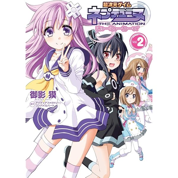 ネプテューヌ BD 限定BOX 3個セット Amazon.co.jp: BD-BOX「 超次元ゲイム ネプテューヌ 」 そして