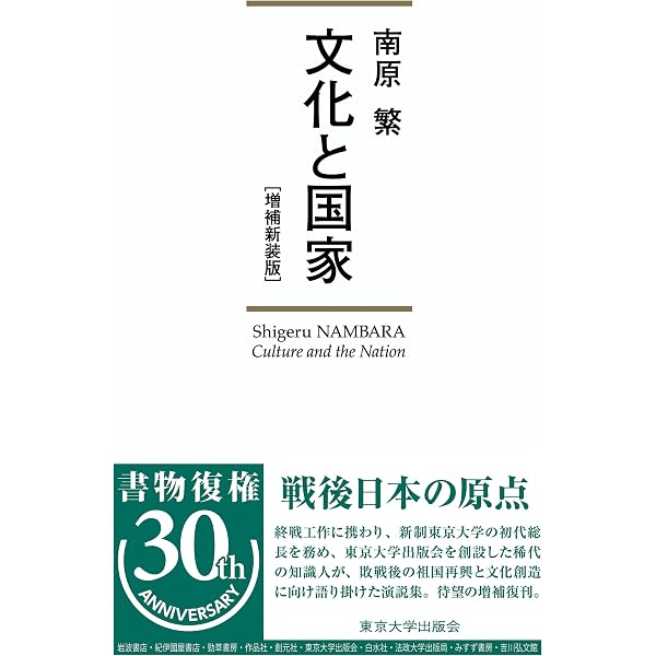 古代西アジアの国家と社会: 歴史学と考古学から読み解く人びとの生活と