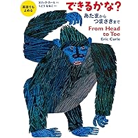 エリックカール　日本語　絵本　17冊セット　まとめ売り　読み聞かせ　モンテ mainichigenki_10001488