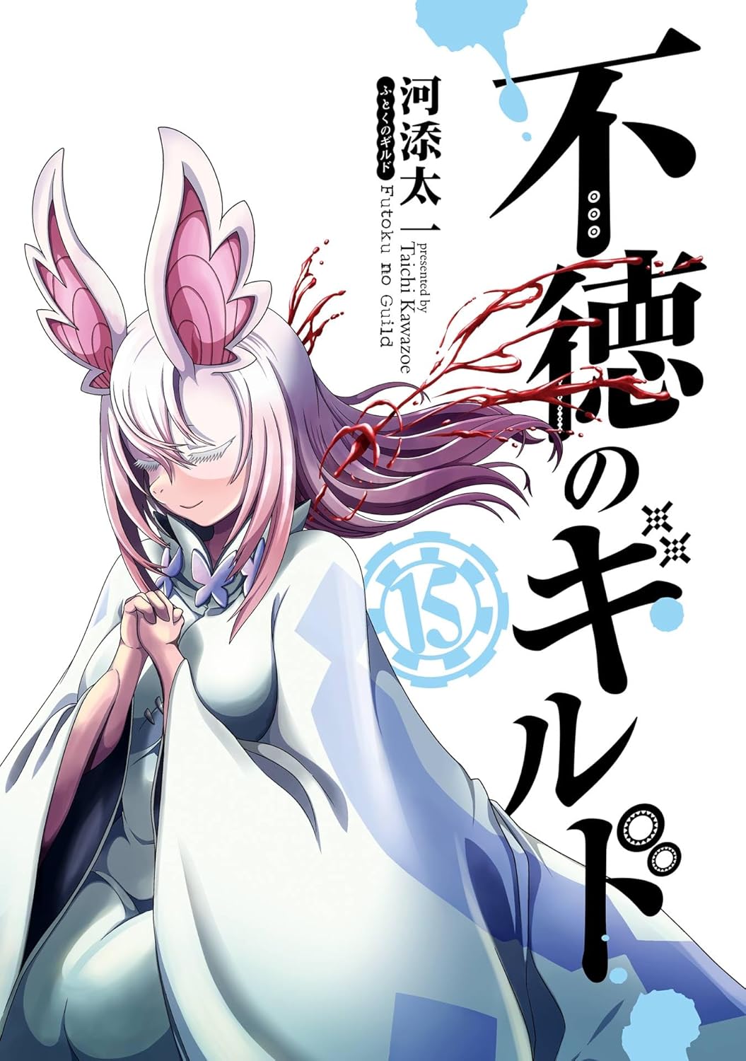 葬送のフリーレン 14』『キングダム 75』『ゆるキャン△ 17』など発売