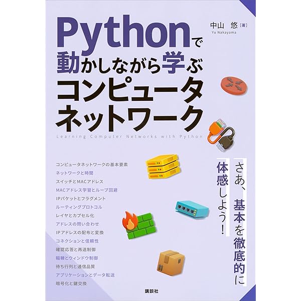GNS3によるネットワーク演習ガイド ――CCENT/CCNA/CCNPに役立つラボの構築と実践／関部 然 Amazon.co.jp: GNS3によるネットワーク演習ガイド ――CCENT/CCNA