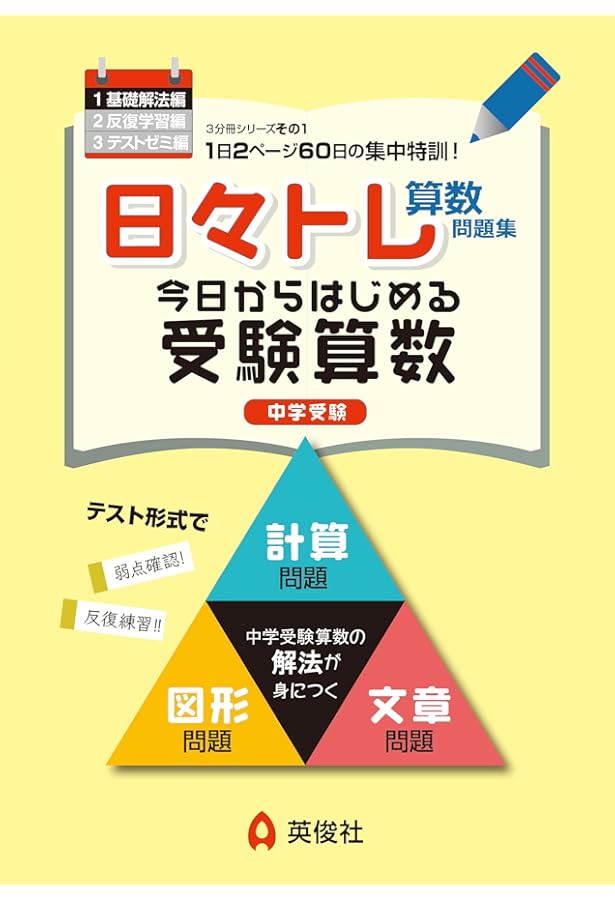 【レアあり】中学入試 算数など 8冊セット 1s7a.jpg