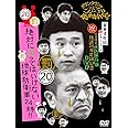 ダウンタウンのガキの使いやあらへんで!! (祝)放送25年突破記念 DVD 初回限定永久保存版 (20)(罰)絶対に笑ってはいけない地球防衛軍24時 [初回限定版 DVD BOX 本編ディスク4枚組+特典ディスク1枚 / デジパック仕様]