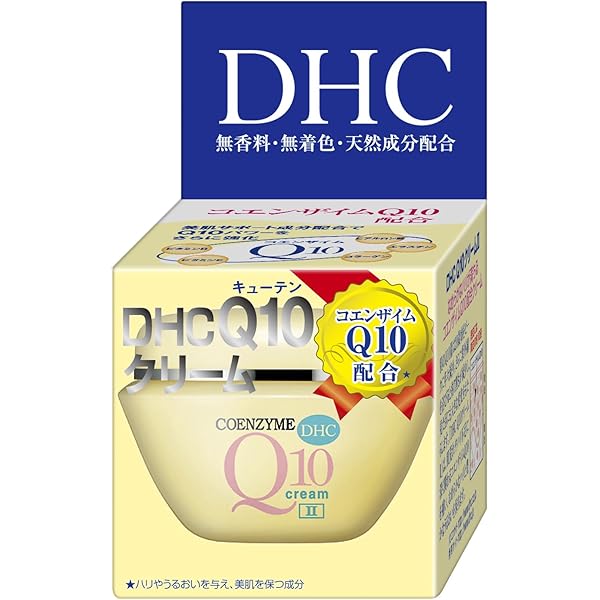 ☆DHC☆Q10クリーム2個セット♪♪