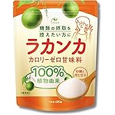 ラカンカ 600g 甘味料 糖質制限 カロリーゼロ 糖類ゼロ 砂糖と同じ甘さ 羅漢果 植物由来のエリスリトール ダイエットシュガー