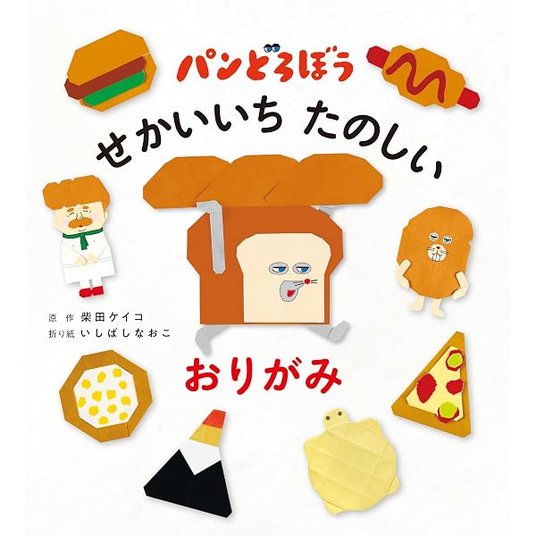 キャラクター折り紙あそび (レディブティックシリーズno.3443) | い