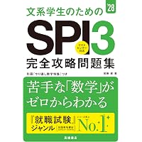 特別区主任昇任試験職員ハンドブック［2025年版］完全対応問題集