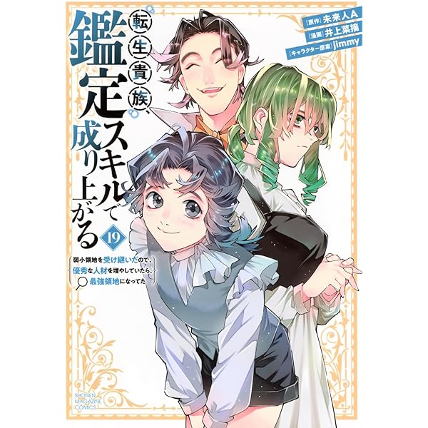 裁断済み全巻　 そうだ、売国しよう~天才王子の赤字国家再生術~ 16巻 裁断済み全巻 そうだ、売国しよう~天才王子の赤字国家再生術~ 16