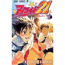 アイシールド21 7 (ジャンプコミックス) | 村田 雄介, 稲垣 理一郎 |本