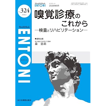 Amazon.co.jp 最新リリース: 耳鼻咽喉科学 の新着ランキングです。