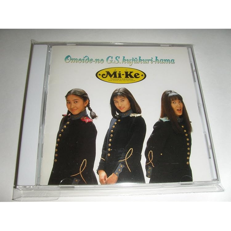 Amazon.co.jp: 甦る60's涙のバケーション: ミュージック