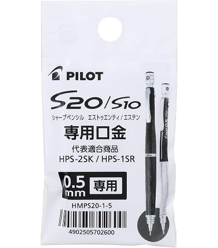 Amazon.co.jp: PILOT S20口金0.5mm純正品 No57 : 文房具・オフィス用品