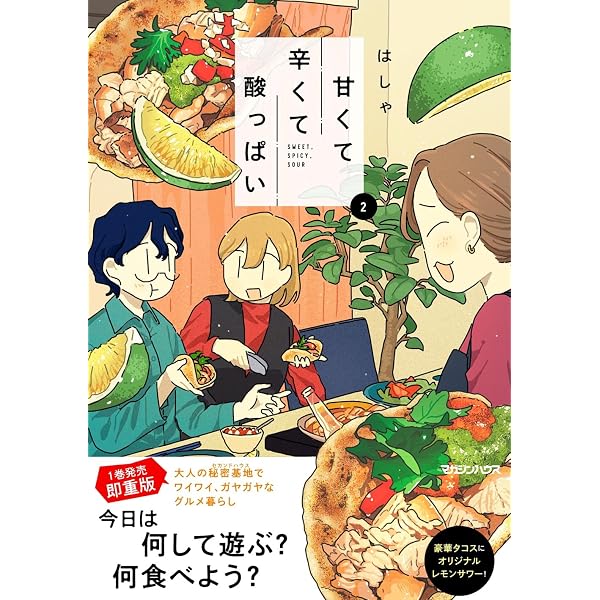 Amazon.co.jp: フィリピンではしゃぐ。 (ビームコミックス) : はしゃ: 本