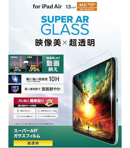 Amazon.co.jp: エレコム iPad Pro 13インチ (M4) 保護フィルム ガラス