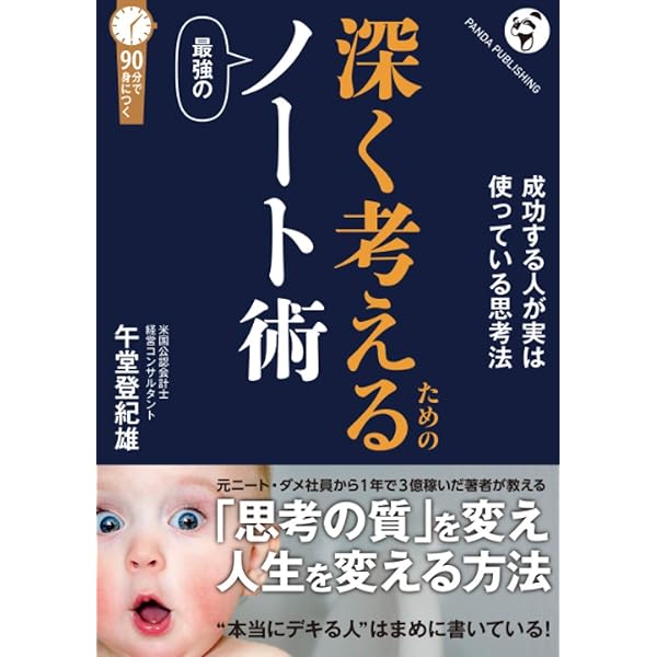 Book 】 かんたん最強ノート術 完全版 レッスン動画つき Book