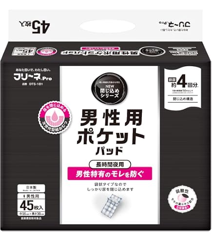 Amazon | サルバ 吸水ポケット 男性用 80cc 14枚入 【尿モレが少し気に